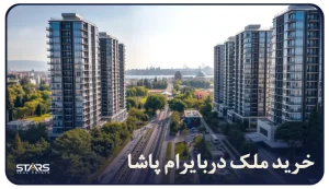 راهنمای خرید ملک در بایرام پاشا