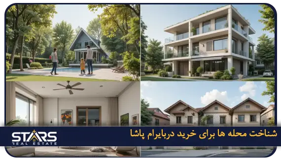 خرید ملک در بایرام پاشا؛ راهنمای سرمایه گذاری در قلب استانبول 2 شناخت محله ها برای خرید ملک در بایرام پاشا