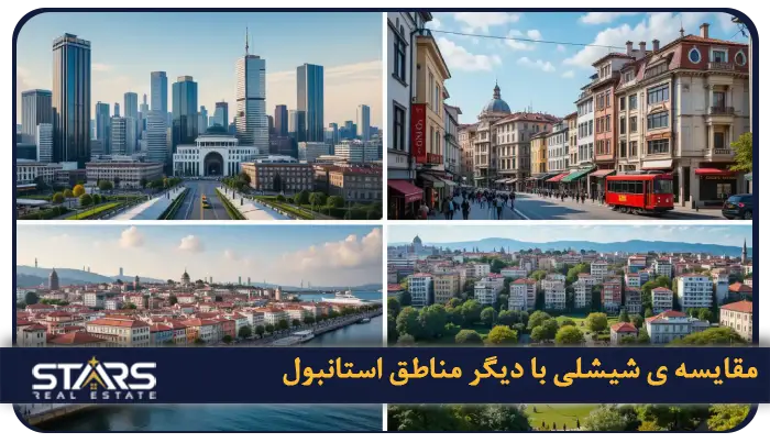 شیشلی یا دیگر مناطق استانبول؛ مقایسه مناطق برتر