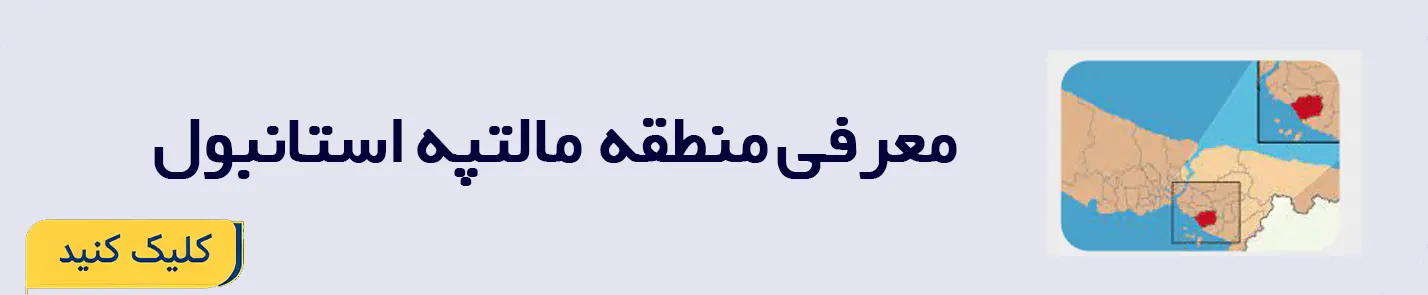 خرید ملک در منطقه مالتپه