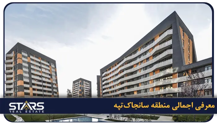 معرفی منطقه ی سانجاک تپه