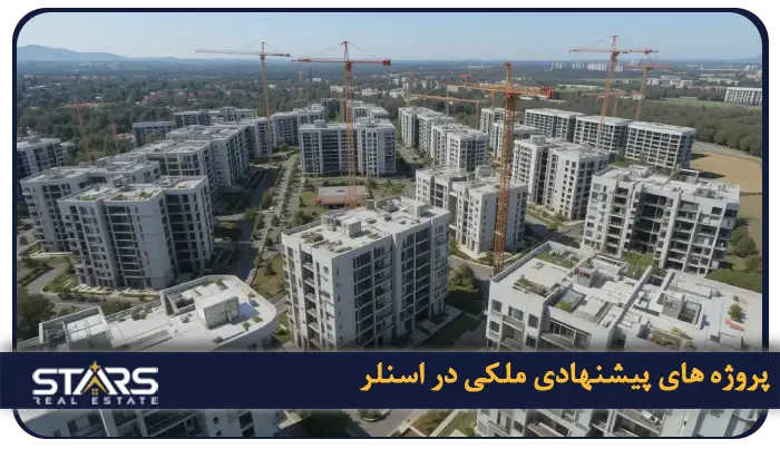 خرید ملک در اسنلر | راهنمای ایرانیان علاقهمند به سرمایه گذاری درترکیه 2 پروژه های پیشنهادی برای سرمایه گذاری در اسنلر