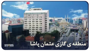 راهنمای زندگی در منطقه گازی عثمان پاشا