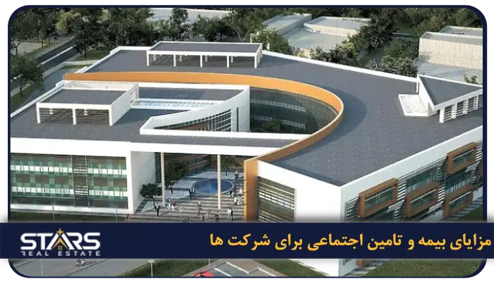 ثبت شرکت در ترکیه | راهنمای کامل مراحل ، هزینه ها و شرایط 2026 2 مزایای بیمه و تامین اجتماعی برای شرکت ها