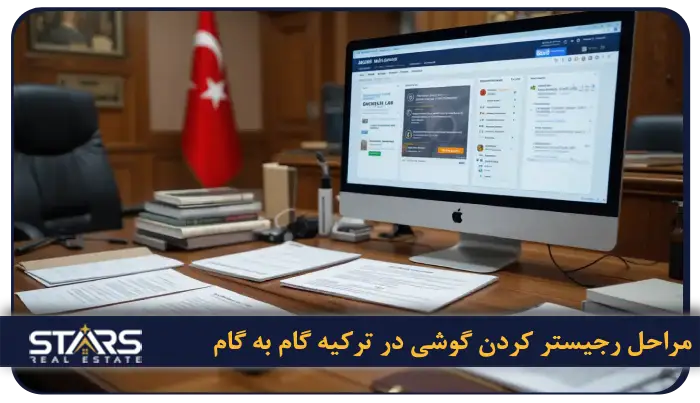 رجیستر کردن گوشی در ترکیه بدون دردسر! | هزینه ها، سامانه e-devlet و بیشتر 2 مراحل ثبت IMEI | رجیستر کردن گوشی در ترکیه