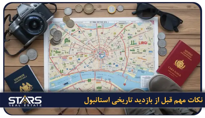 محله های تاریخی استانبول ؛ سفر به قلب تاریخ و فرهنگ این شهر شگفت انگیز 9 نکات مهم قبل از بازدید محله های تاریخی استانبول