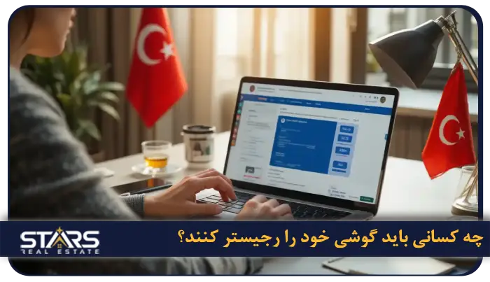 رجیستر کردن گوشی در ترکیه بدون دردسر! | هزینه ها، سامانه e-devlet و بیشتر 4 چه کسانی باید گوشی خود را رجیستر کنند؟