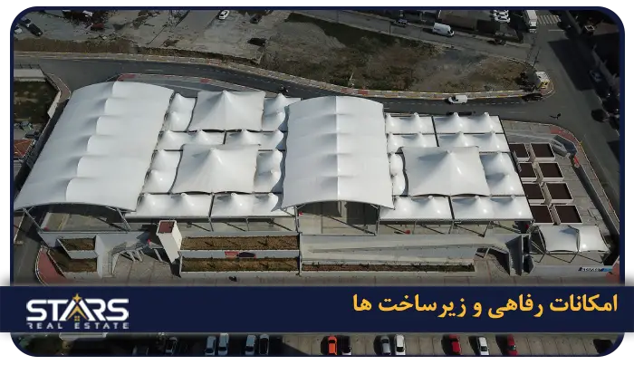 منطقه کوچوک چکمجه استانبول: راهنمای کامل برای زندگی، سرمایهگذاری و گردشگری 2 امکانات رفاهی و زیرساخت ها: هر آنچه نیاز دارید در دسترس شماست