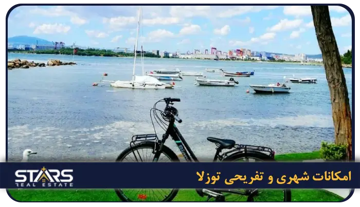 معرفی منطقه توزلا استانبول + شرایط و هزینه های زندگی 4 امکانات شهری و سبک زندگی منطقه توزلا
