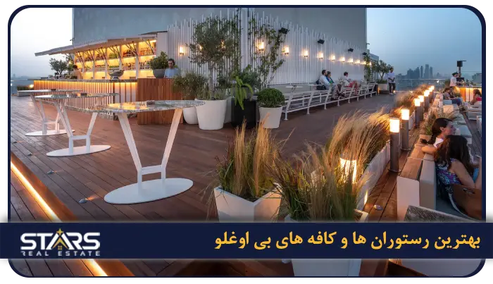 معرفی منطقه بی اوغلو استانبول | محله ها، جاذبه ها و راهنمای سفر کامل 7 بهترین رستوران ها و کافه های بی اوغلو