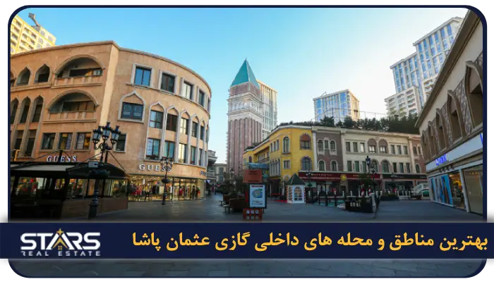 بهترین مناطق و محله‌ های داخلی گازی عثمان پاشا