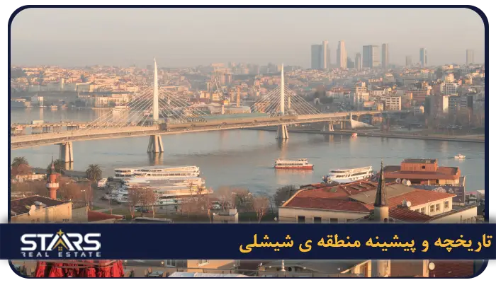 معرفی منطقه شیشلی استانبول | راهنمایی برای گردشگران و مهاجران در شیشلی 1 موقعیت تاریخچه و پیشینه منطقه ی شیشلی