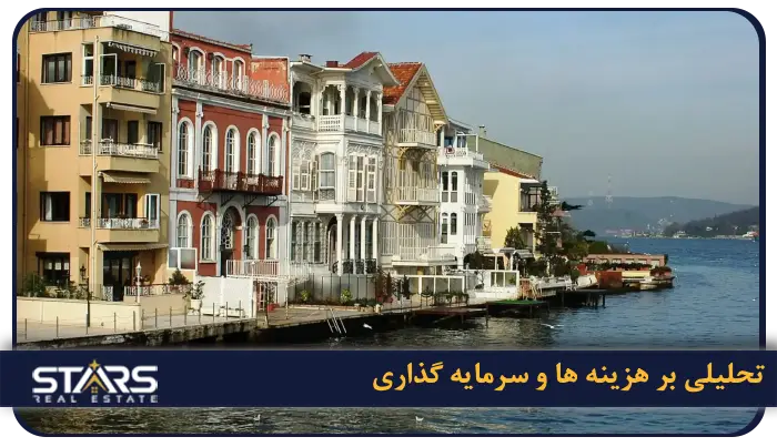 اقتصاد و بازار املاک: تحلیلی بر هزینه ها و سرمایه گذاری