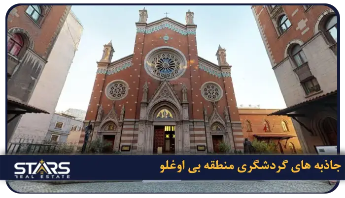 معرفی منطقه بی اوغلو استانبول | محله ها، جاذبه ها و راهنمای سفر کامل 3 جاذبه های گردشگری منطقه بی اوغلو