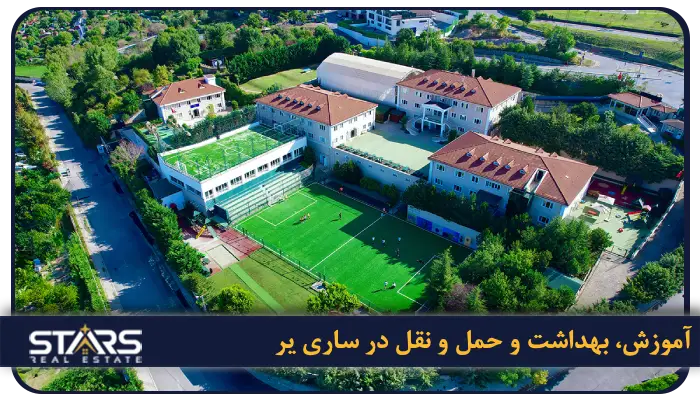 زیرساخت های کلیدی: آموزش، بهداشت و حمل و نقل