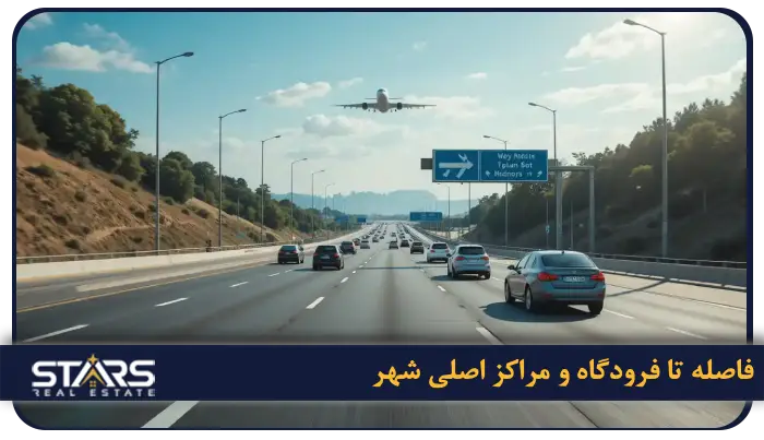 فاصله تا فرودگاه و مراکز اصلی شهر
