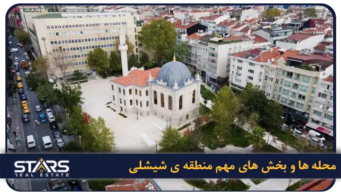 معرفی منطقه شیشلی استانبول | راهنمایی برای گردشگران و مهاجران در شیشلی 2 محله ها و بخش های مهم منطقه ی شیشلی