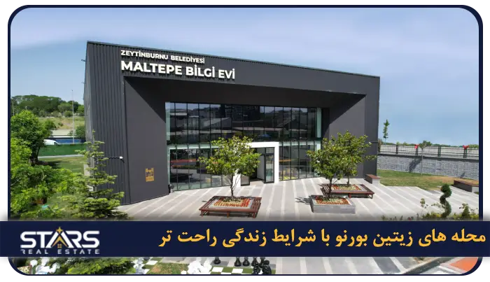 راهنمای کامل زندگی در منطقه زیتین بورنو(Zeytinburnu) : هزینه ها، حملونقل و محلات 3 محله های زیتین بورنو با شرایط زندگی راحت تر