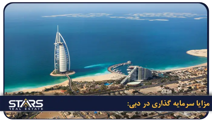 تحلیل تعداد معاملات مسکن استانبول و دبی در 2025 | مقایسه آماری و فرصت های سرمایه گذاری 5 مزایا سرمایه گذاری در دبی: