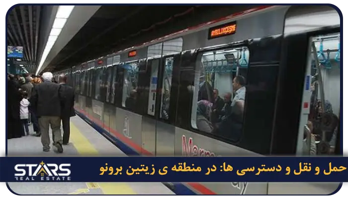 راهنمای کامل زندگی در منطقه زیتین بورنو(Zeytinburnu) : هزینه ها، حملونقل و محلات 2 حمل و نقل و دسترسی ها: شاهراه ارتباطی استانبول