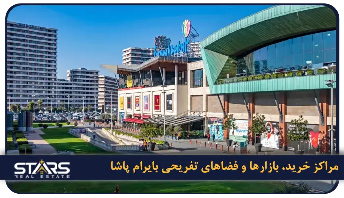 مراکز خرید، بازارها و فضاهای تفریحی بایرام پاشا