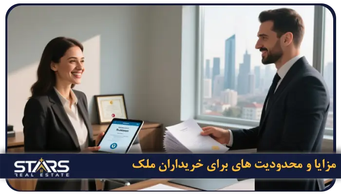 سیستم تاپو تاکاس (Tapu Takas) چیست؟ 3 مزایا و محدودیت های Tapu Takas برای خریداران ملک