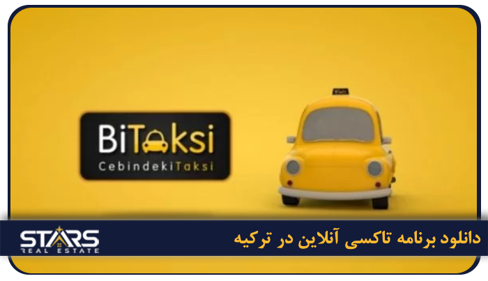 بهترین اپلیکیشن های مسیریابی در ترکیه (آنلاین و آفلاین) 8 دانلود BiTaksi معروف ترین اپلیکیشن تاکسی ترکیه