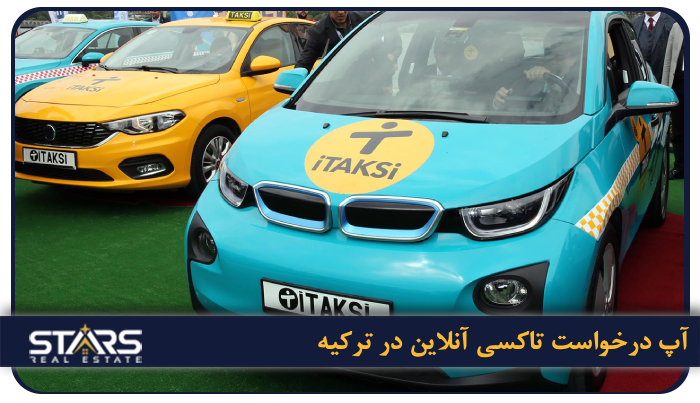 بهترین اپلیکیشن های مسیریابی در ترکیه (آنلاین و آفلاین) 9 دانلود iTaksi اپلیکیشن رسمی شهرداری استانبول