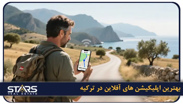 بهترین اپلیکیشن های مسیریابی در ترکیه (آنلاین و آفلاین) 15 بهترین اپلیکیشن های آفلاین در ترکیه