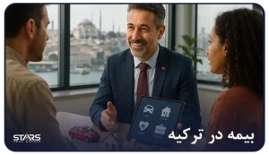 راهنمای بیمه در ترکیه|انواع قیمت‌ هاوبیمه اقامت برای خارجیها