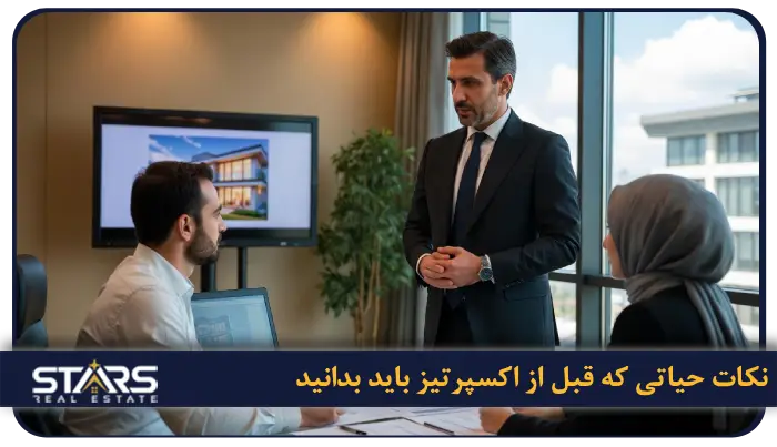 گزارش اکسپرتیز یا کارشناسی ارزش خانه در ترکیه چیست؟ 5 نکات حیاتی که قبل از اکسپرتیز باید بدانید