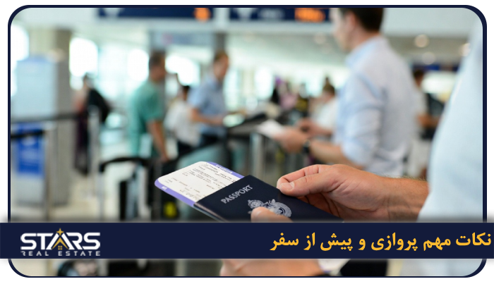 تجربه‌ای آسان و بدون استرس در فرودگاه صبیحا گوکچن