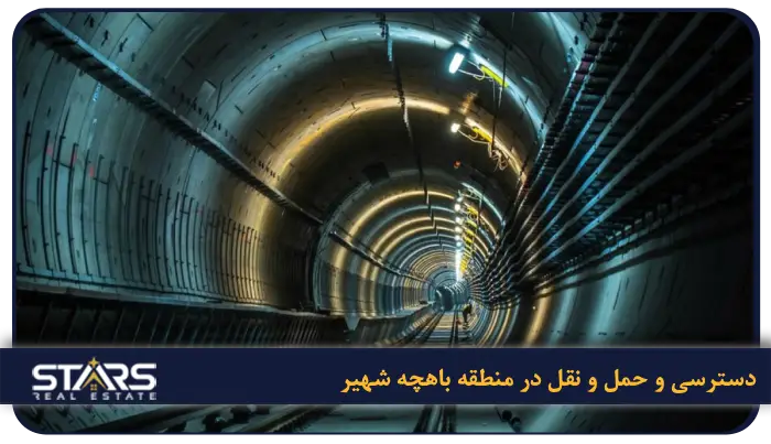 منطقه باهچه شهیر استانبول | معرفی 2 دسترسی و حمل و نقل در منطقه باهچه شهیر