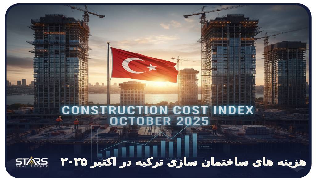 کاور هزینه ساخت و ساز اکتبر 2025 newhome