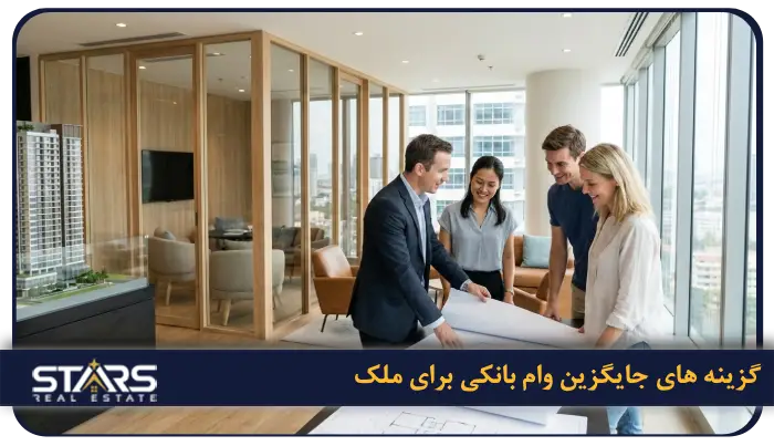 راهنمای اخذ وام مسکن در ترکیه برای خریداران خارجی 5 گزینه های جایگزین وام بانکی برای مسکن