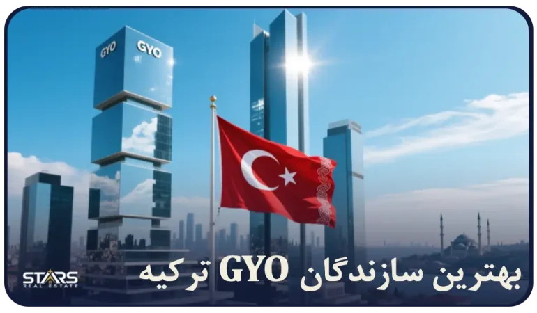 بهترین سازندگان GYO ترکیه
